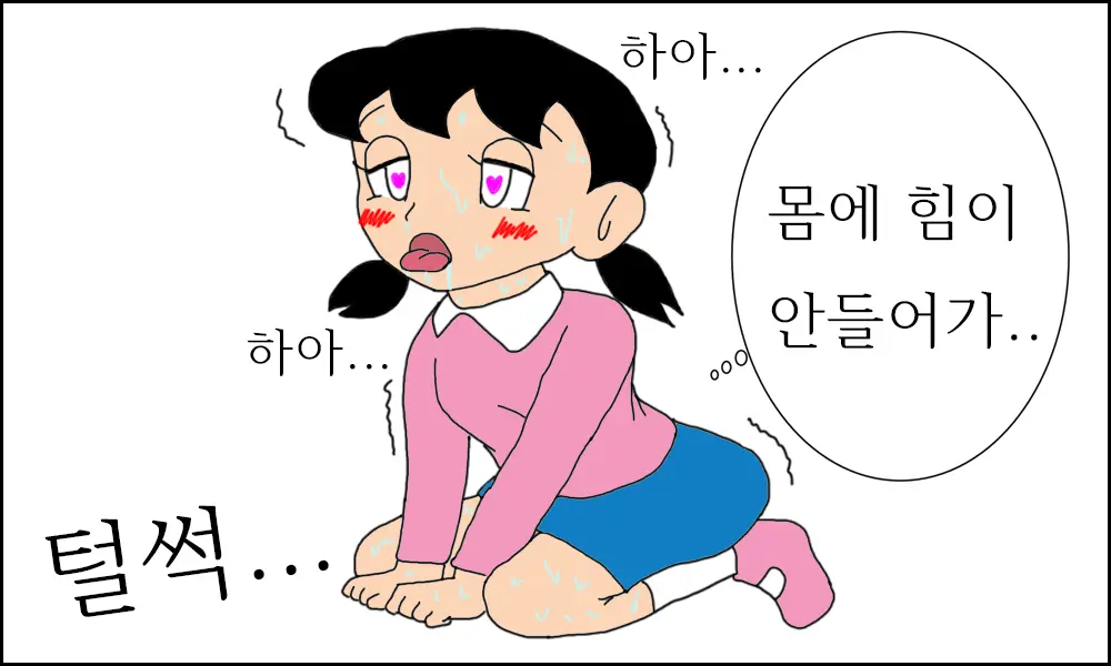 이슬이 노예 만드는 만화